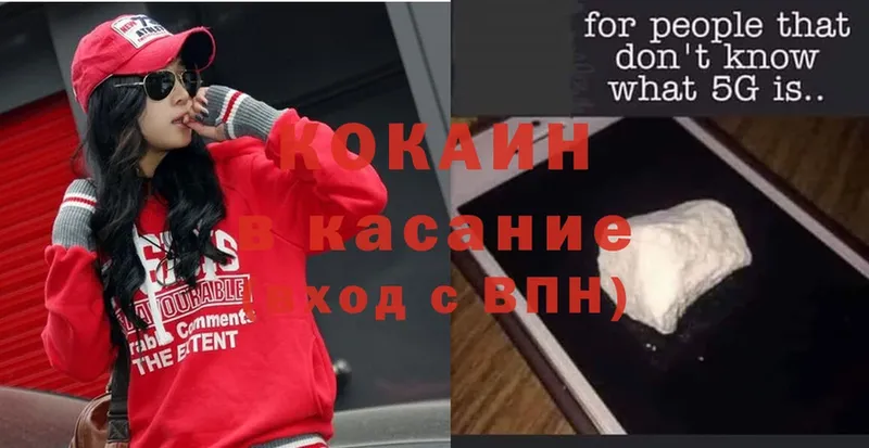 Cocaine 98% Североморск