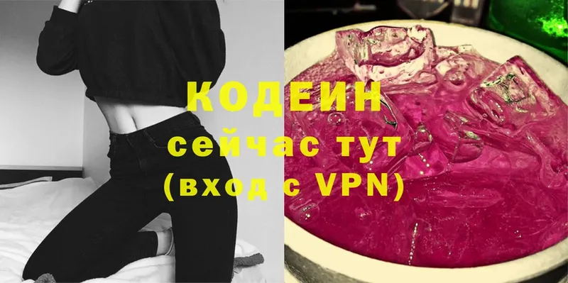 Кодеиновый сироп Lean напиток Lean (лин)  Североморск 